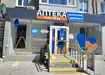 Аптека №245 - 1 