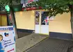 Аптека №207 - 1 