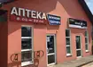 Аптека №62 - 6 