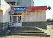 Аптека №71 - 1 