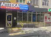 Аптека №32 - 2 