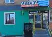 Аптека №34 - 3 