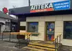 Аптека №37 - 1 