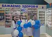 Аптека №38 - 3 