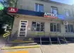 Аптека №49 - 2 