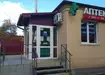 Аптека №4 - 2 