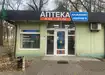 Аптека №1 - 2 