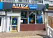 Аптека №21 - 1 