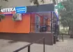Аптека №23 - 1 