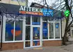 Аптека №30 - 3 