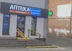 Аптека №42 - 3 
