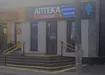 Аптека №42 - 4 