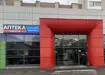 Аптека №44 - 2 
