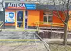 Аптека №43 - 1 