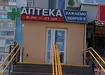 Аптека №26 - 1 