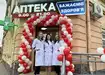Аптека №46 - 1 