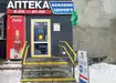 Аптека №24 - 2 