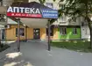 Аптека №60 - 1 