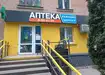 Аптека №62 - 2 