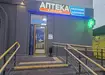 Аптека №1 - 1 