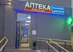 Аптека №1 - 3 