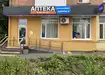 Аптека №140 - 1 