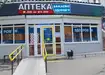 Аптека №42 - 1 