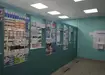 Аптека №16 - 2 