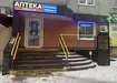Аптека №57 - 1 