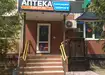 Аптека №30 - 4 