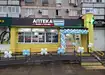 Аптека №226 - 1 