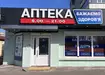 Аптека №181 - 1 