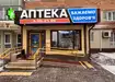 Аптека №14 - 1 