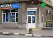 Аптека №15 - 2 