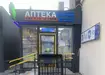 Аптека №16 - 1 