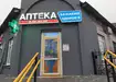 Аптека №6 - 2 