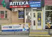 Аптека №30 - 1 