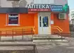 Аптека №11 - 1 