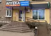 Аптека №24 - 4 