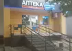 Аптека №29 - 3 
