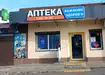 Аптека №59 - 1 