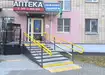 Аптека №90 - 1 