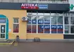 Аптека №96 - 1 