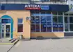 Аптека №96 - 2 