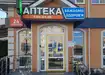 Аптека №70 - 2 