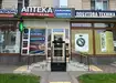 Аптека №1 - 2 