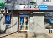 Аптека №19 - 1 