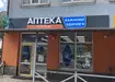 Аптека №8 - 2 