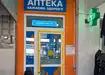 Аптека №9 - 1 