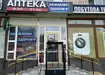 Аптека №1 - 2 